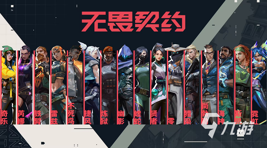 CN《无畏契约》联赛启点赛收官，EDG状态回暖强势夺冠